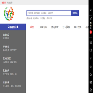 三涧溪农事汇