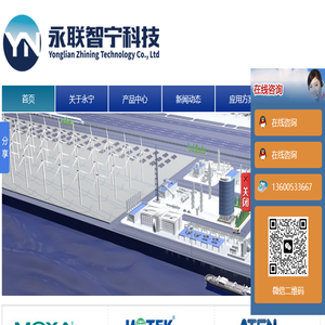 武汉永联智宁科技