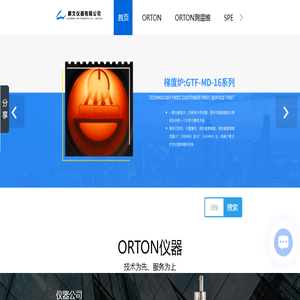 煤灰高温粘度计