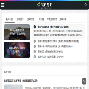 福客手游问吧