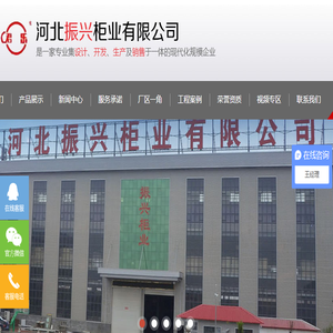 密集柜