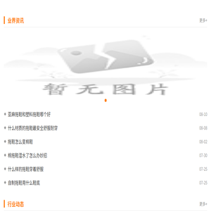 丹麦拖鞋网