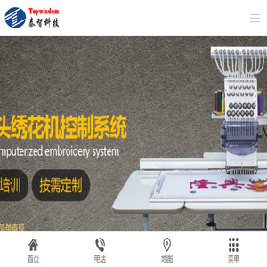 深圳市泰智科技有限公司
