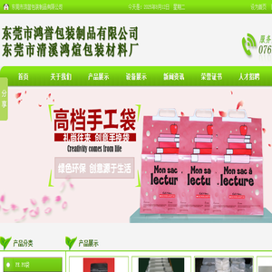 食品包装收缩膜袋