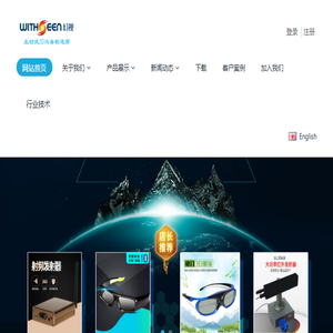 深圳市幻视科技有限公司