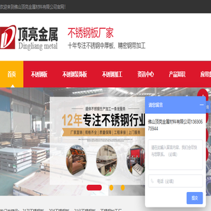 不锈钢板价格