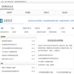 手机短信验证码