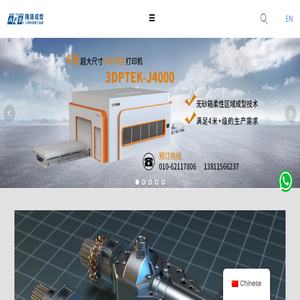 北京隆源成型