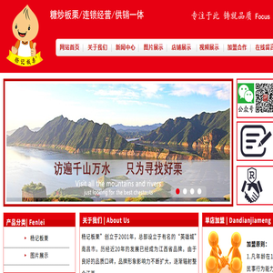 南昌市西湖区新杨记板栗店