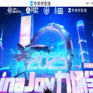 【Chinajoy】2024ChinaJoy潮好玩嘉年华
