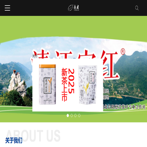 湖北长阳廪君茶叶专业合作社