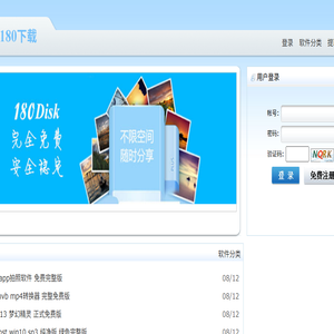 180软件下载