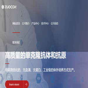 卓抗生物