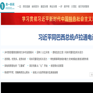 奥一网