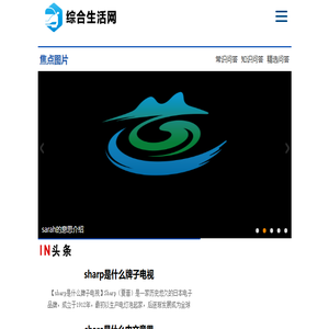综合生活网