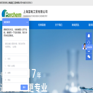 上海富畦工贸有限公司