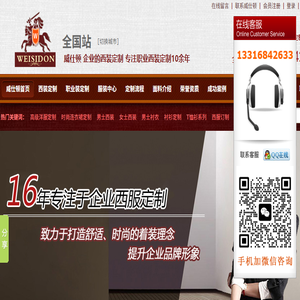 深圳市威仕顿实业有限公司