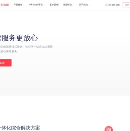51社保