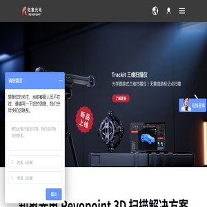 便携式高精度三维扫描仪品牌