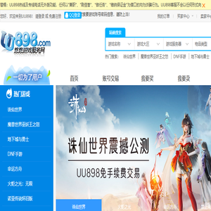 悠悠游戏服务网uu898.com