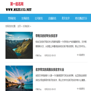 第一起名网