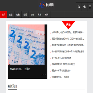 科颜信息网