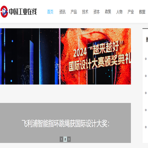 中国工业在线