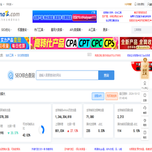 SEO综合查询