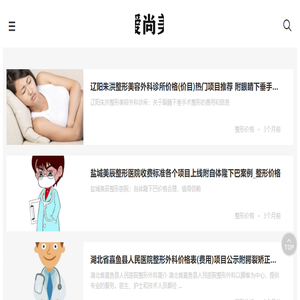 暧尚美