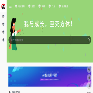 新语SEO笔记