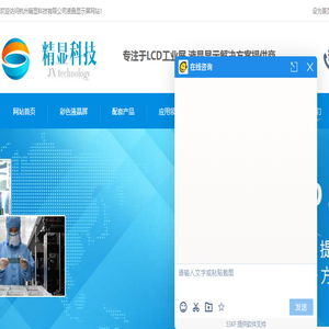 TFT液晶显示屏模组