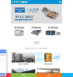 河北利尔佳能源技术有限公司