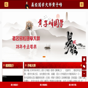 四川成都风水大师