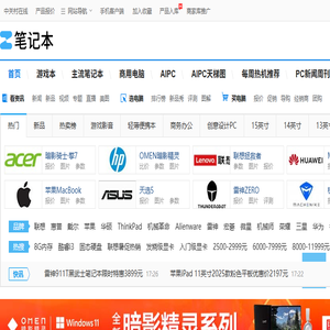 笔记本主页