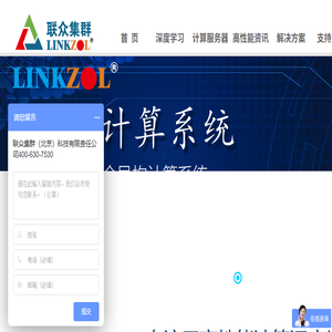 联众集群（北京）科技有限责任公司