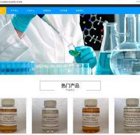 绍兴元永精细化学品有限公司
