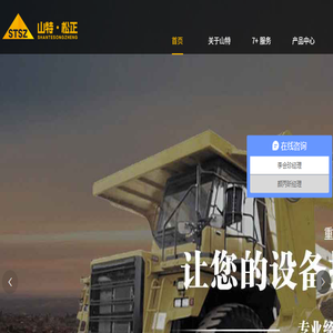中意