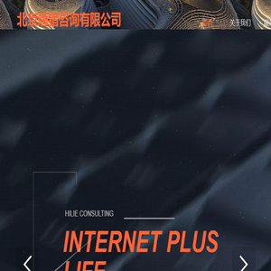 北京嗨猎咨询有限公司