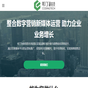 微信代运营