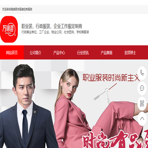 广州工作服定做,白云广告衫T恤衫,花都工衣厂服订做,天河办公室西装衬衣,定制职业装,番禺团体服装订制