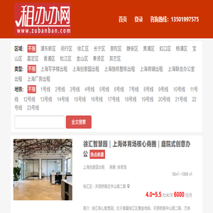 上海创意园