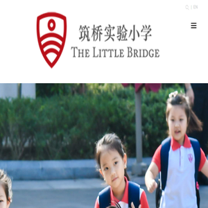 筑桥实验小学The