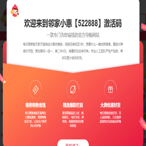 邻家小惠