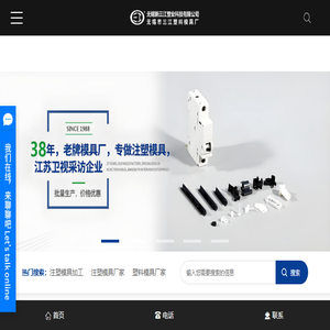 注塑模具加工