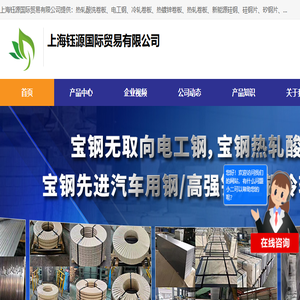 无取向电工钢