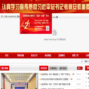 来安清风网