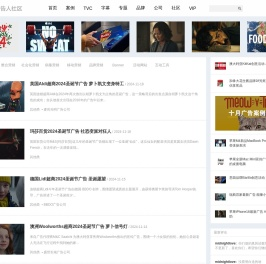 网络广告人社区