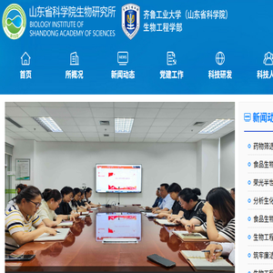 山东省科学院生物研究所