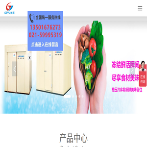 上海格玉空调冷冻设备有限公司