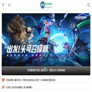 游戏指南屋